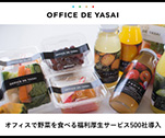 OFFICE DE YASAI